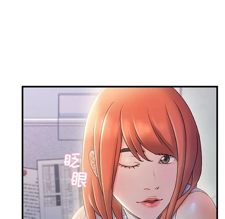 漫画《故乡的那些女人》第28话第16张图