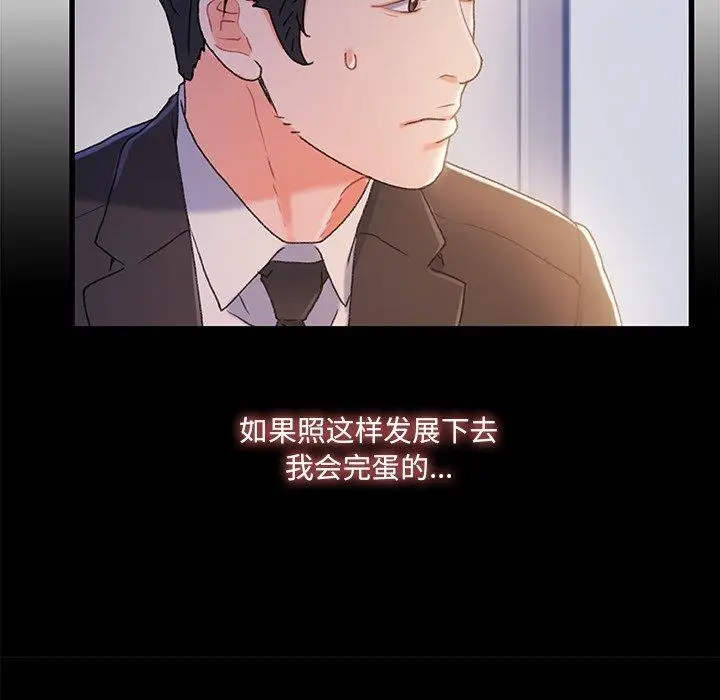 漫画《故乡的那些女人》第28话第20张图