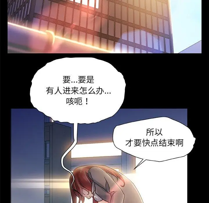 漫画《故乡的那些女人》第28话第22张图