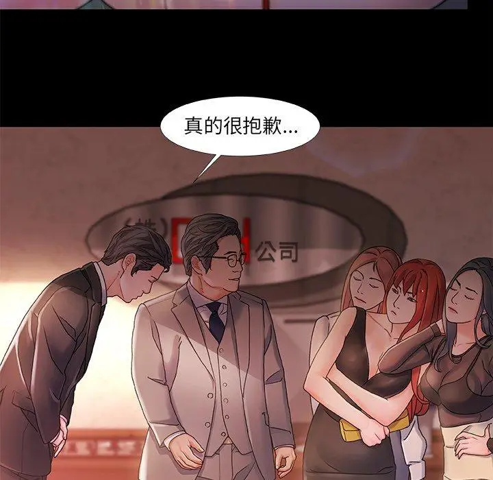 漫画《故乡的那些女人》第28话第27张图