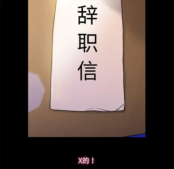 漫画《故乡的那些女人》第28话第29张图
