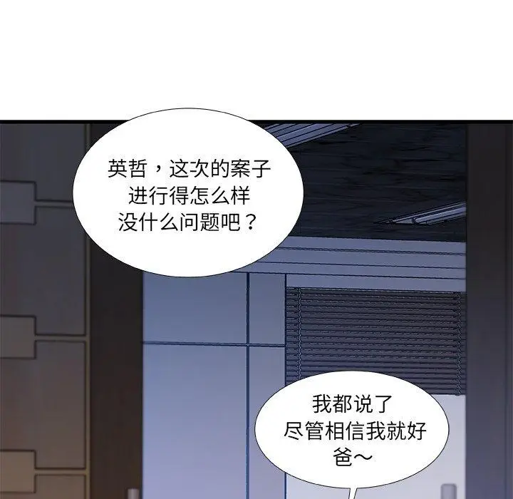 漫画《故乡的那些女人》第28话第32张图