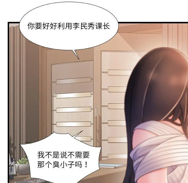 漫画《故乡的那些女人》第28话第34张图
