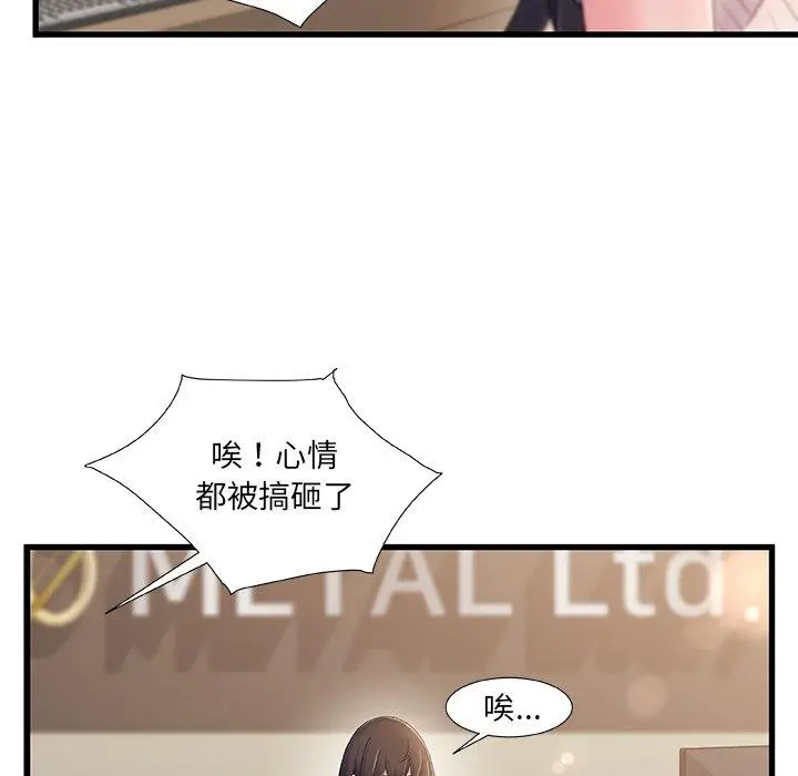 漫画《故乡的那些女人》第28话第35张图
