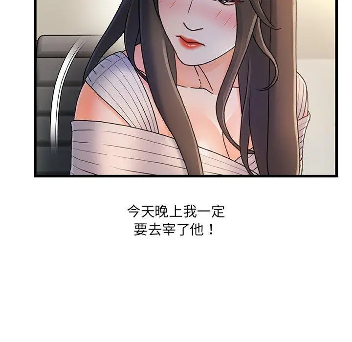 漫画《故乡的那些女人》第28话第46张图