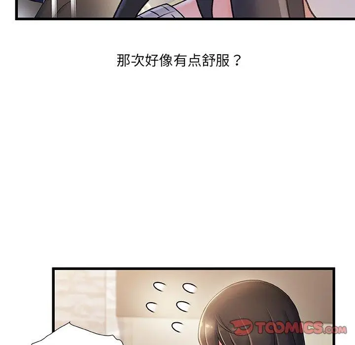 漫画《故乡的那些女人》第28话第48张图
