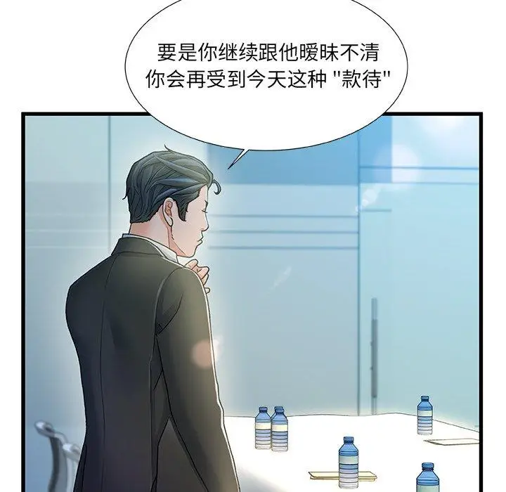 漫画《故乡的那些女人》第28话第5张图