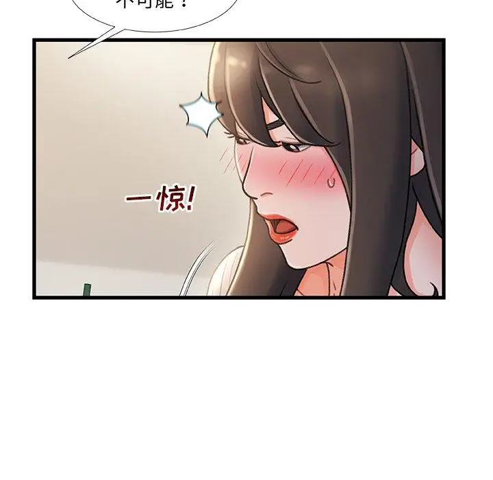 漫画《故乡的那些女人》第28话第50张图