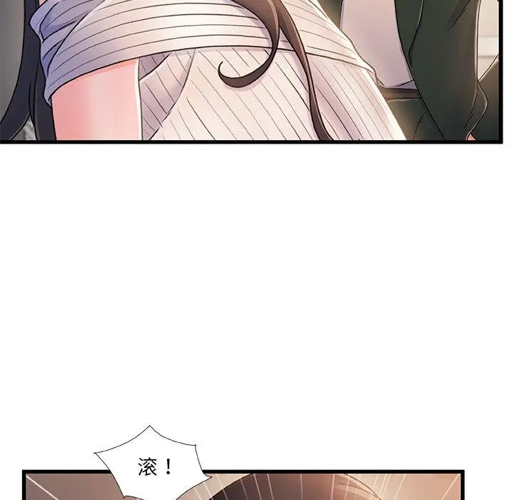 漫画《故乡的那些女人》第28话第52张图