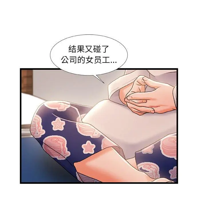 漫画《故乡的那些女人》第28话第59张图