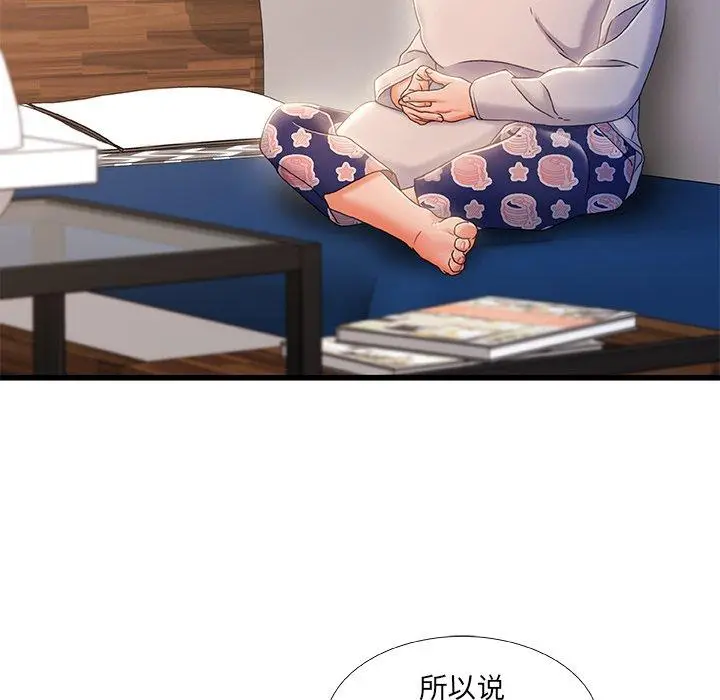 漫画《故乡的那些女人》第28话第61张图
