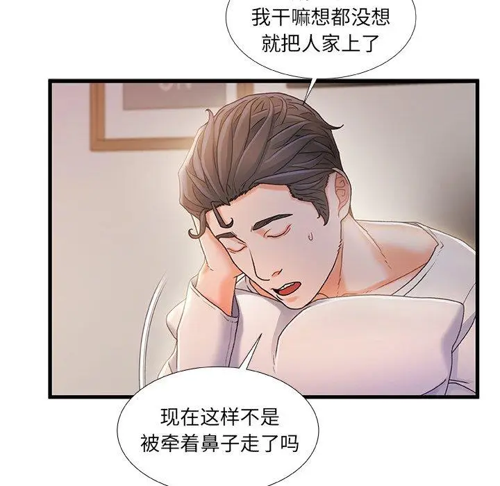 漫画《故乡的那些女人》第28话第62张图