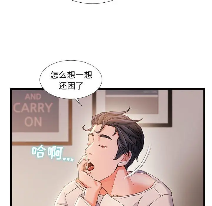 漫画《故乡的那些女人》第28话第63张图