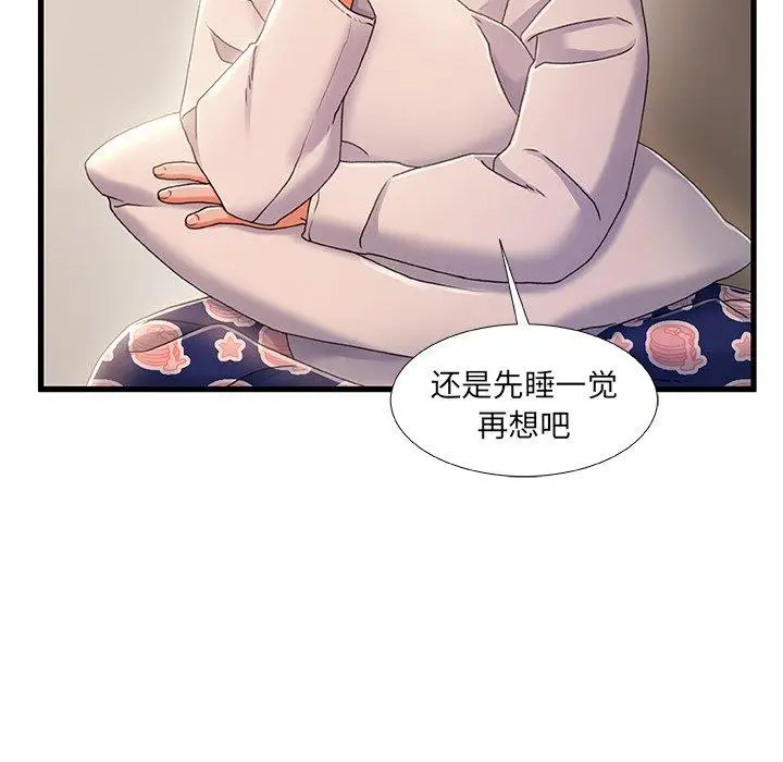 漫画《故乡的那些女人》第28话第64张图