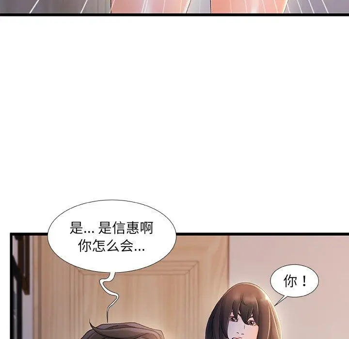 漫画《故乡的那些女人》第28话第68张图