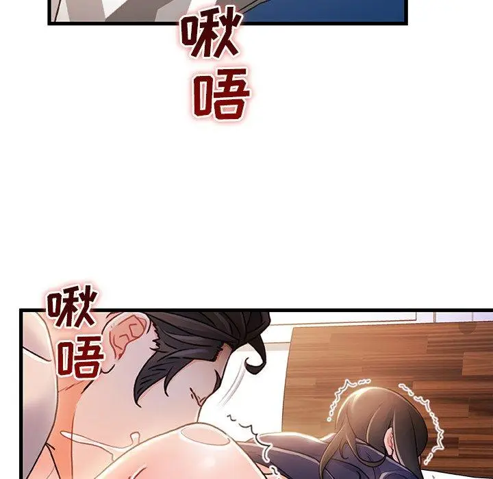 漫画《故乡的那些女人》第28话第79张图