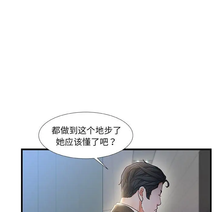 漫画《故乡的那些女人》第28话第9张图