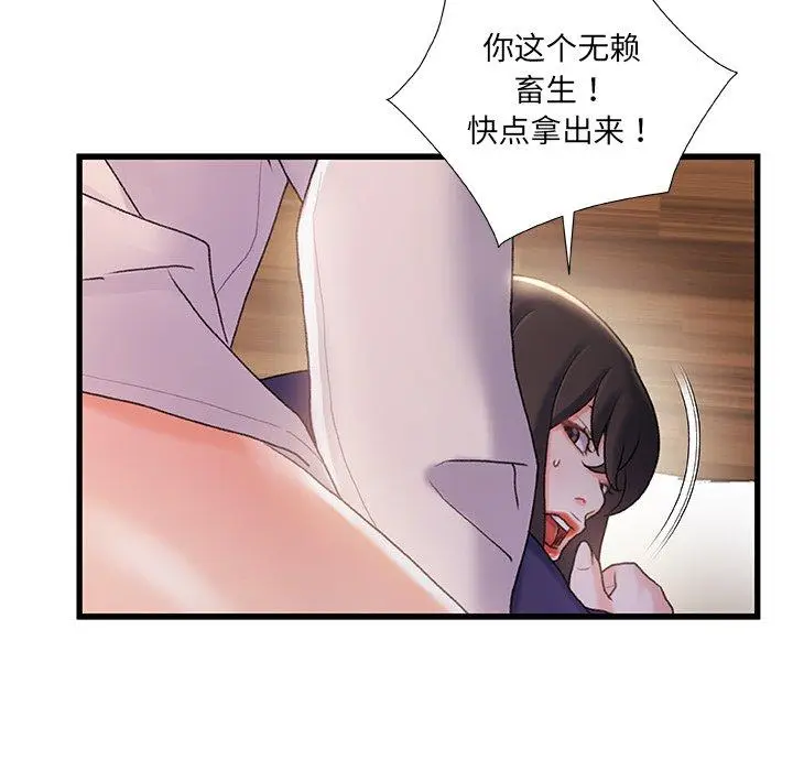 漫画《故乡的那些女人》第28话第90张图