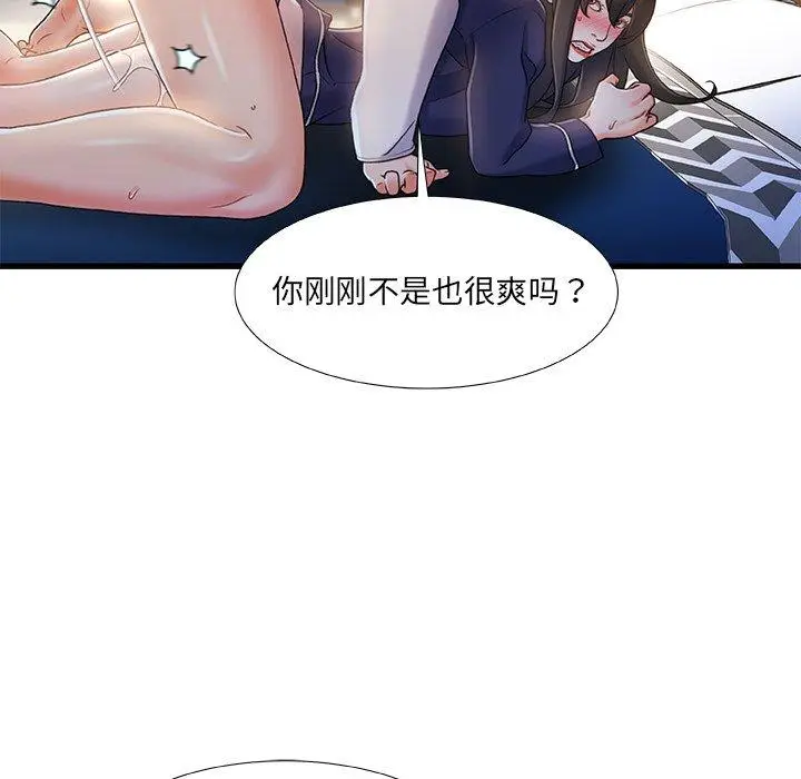 漫画《故乡的那些女人》第28话第98张图