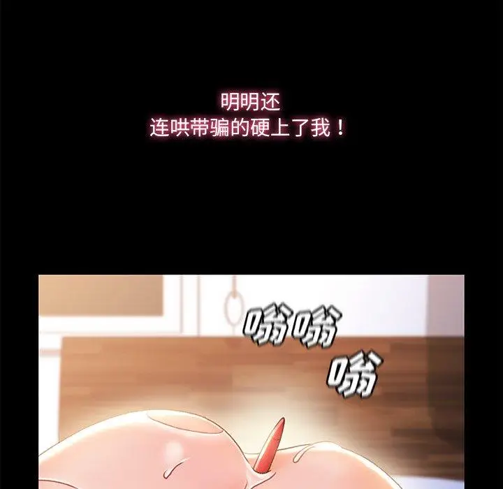漫画《故乡的那些女人》第29话第108张图