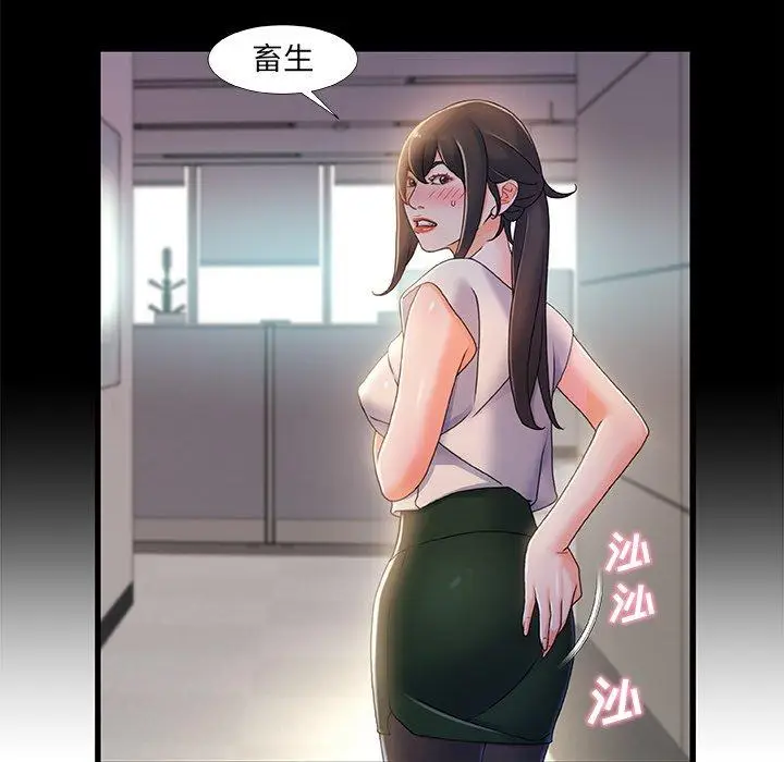 漫画《故乡的那些女人》第29话第110张图