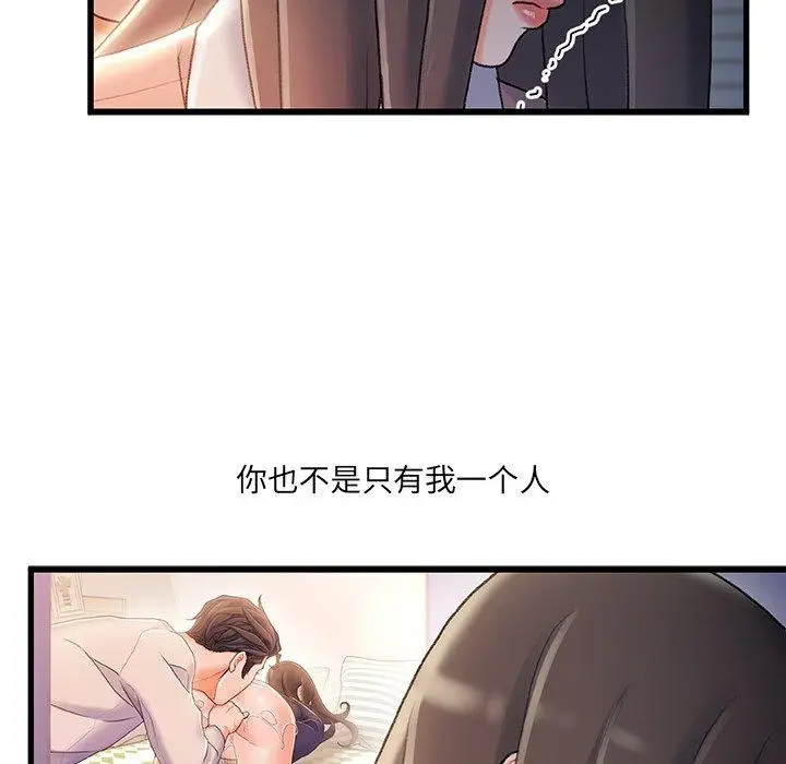 漫画《故乡的那些女人》第29话第26张图