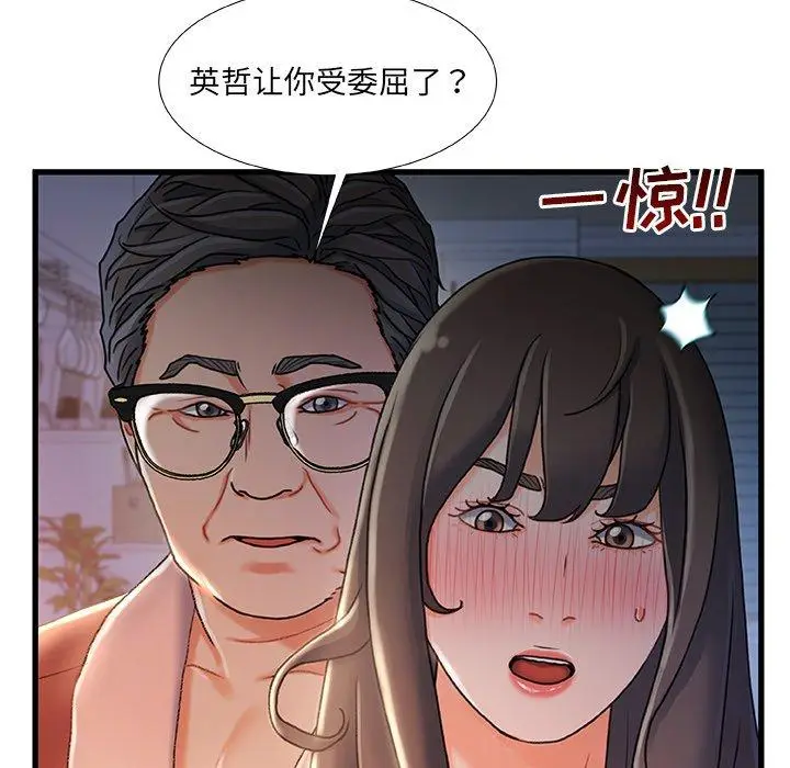漫画《故乡的那些女人》第29话第28张图