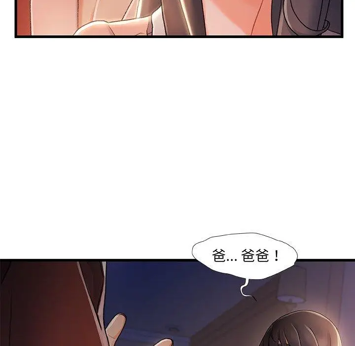 漫画《故乡的那些女人》第29话第29张图
