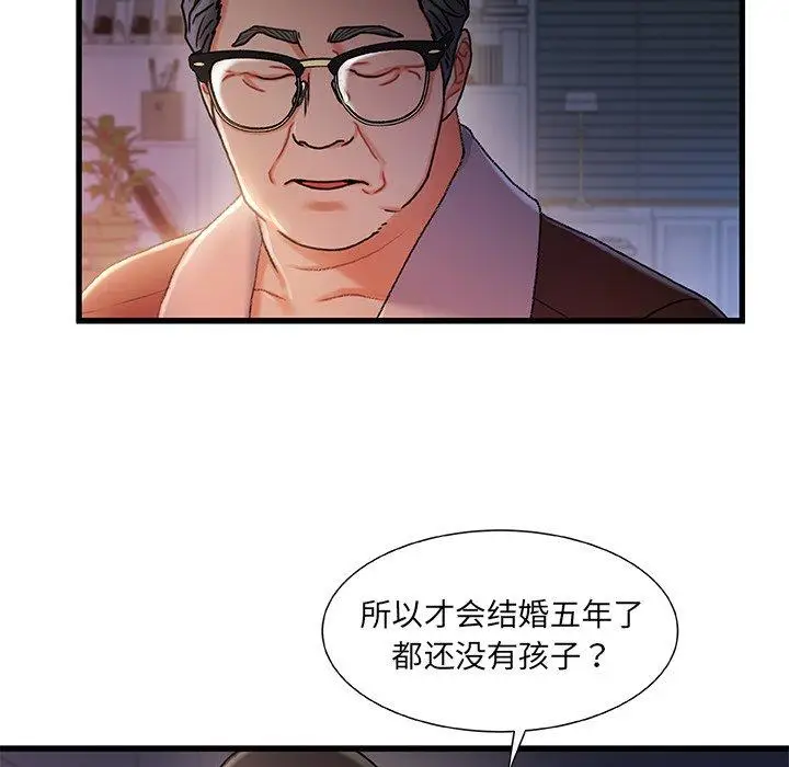 漫画《故乡的那些女人》第29话第32张图