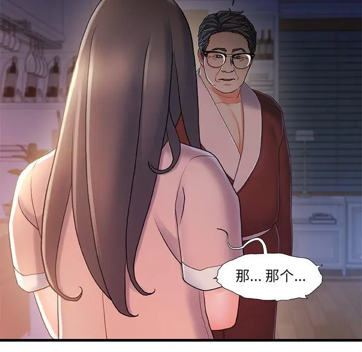 漫画《故乡的那些女人》第29话第33张图