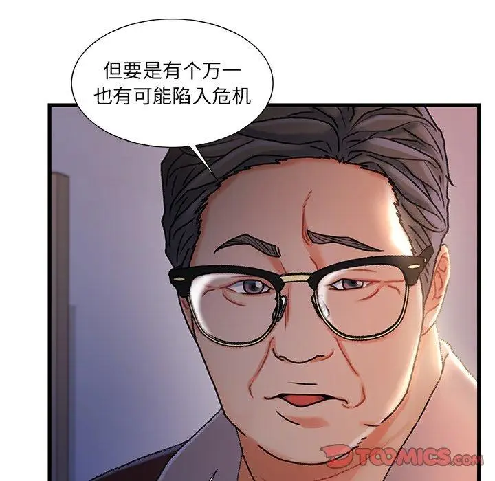 漫画《故乡的那些女人》第29话第48张图