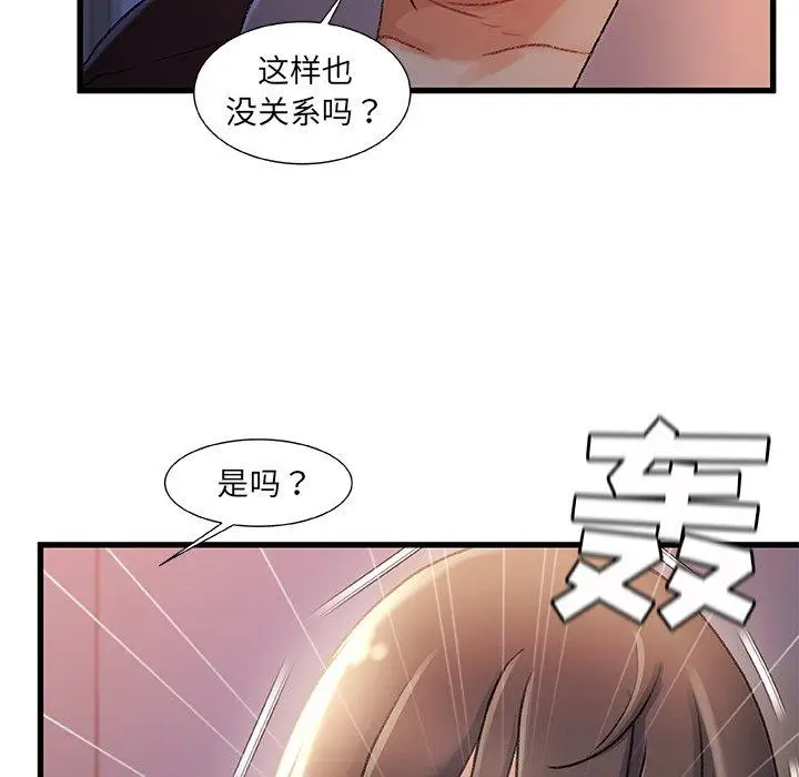 漫画《故乡的那些女人》第29话第49张图