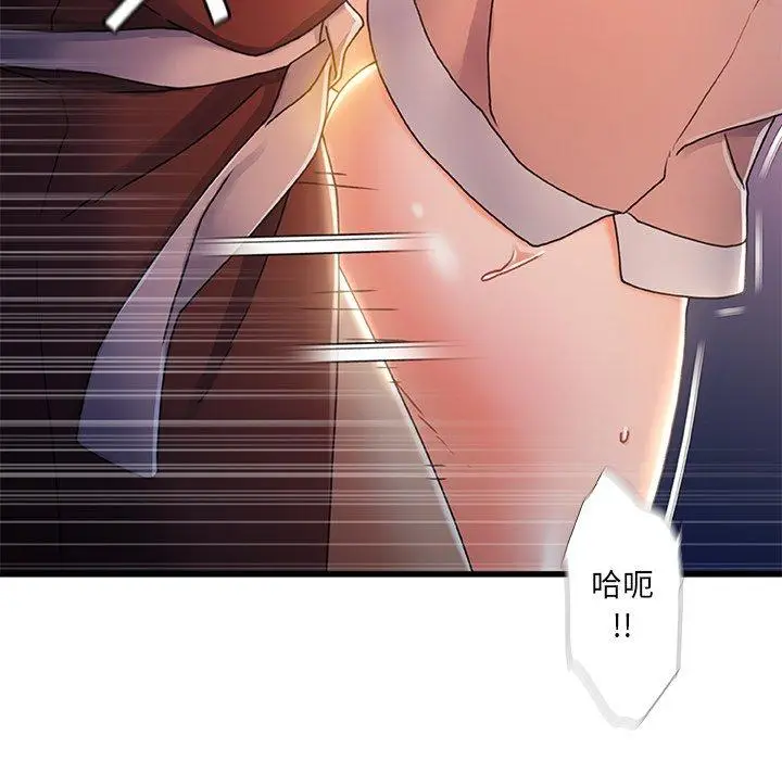 漫画《故乡的那些女人》第29话第60张图
