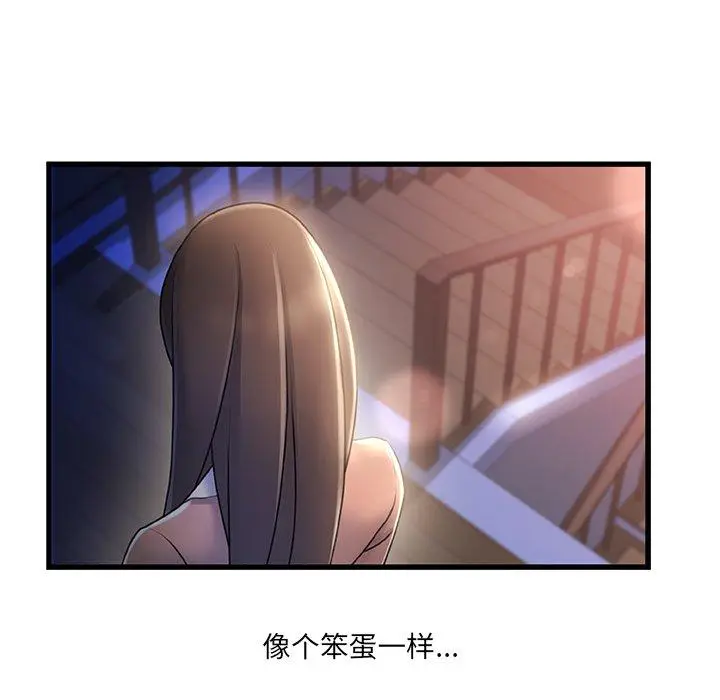 漫画《故乡的那些女人》第29话第7张图