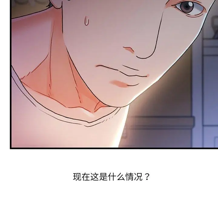 漫画《故乡的那些女人》第29话第79张图