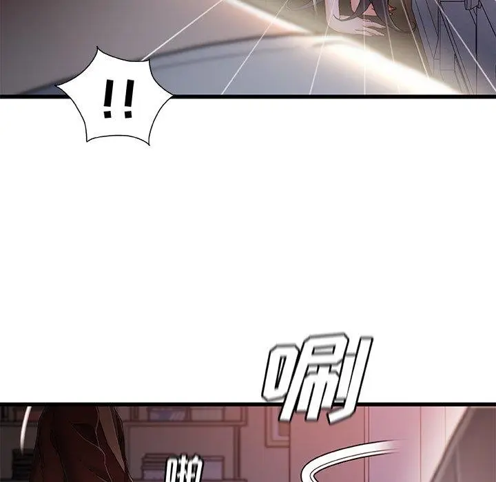 漫画《故乡的那些女人》第29话第81张图