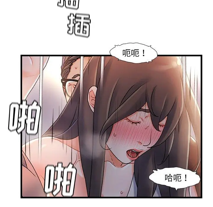 漫画《故乡的那些女人》第29话第86张图
