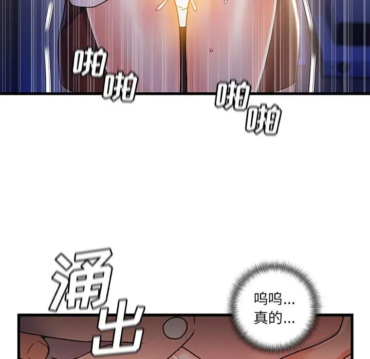 漫画《故乡的那些女人》第29话第89张图