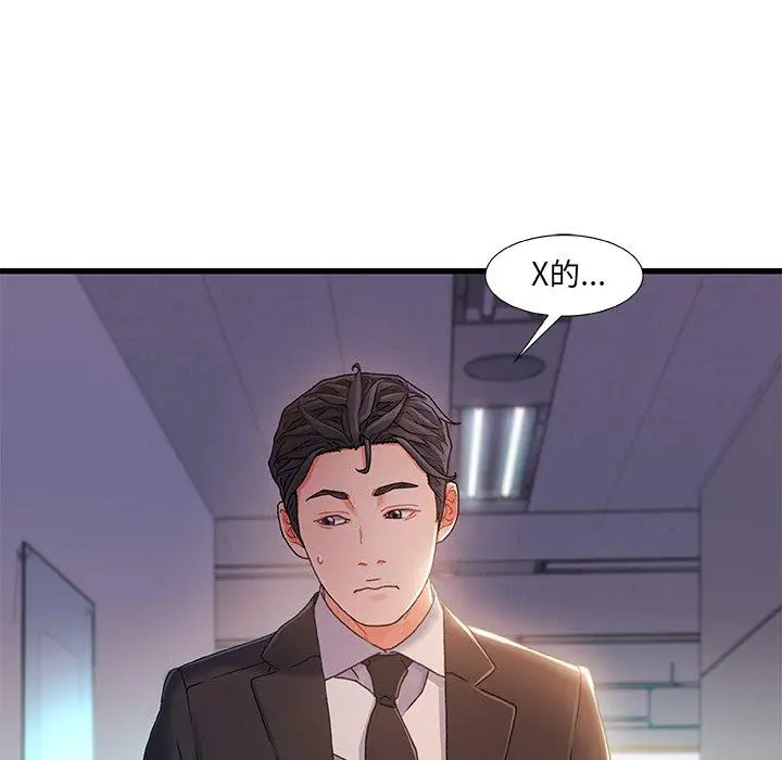 漫画《故乡的那些女人》第29话第94张图