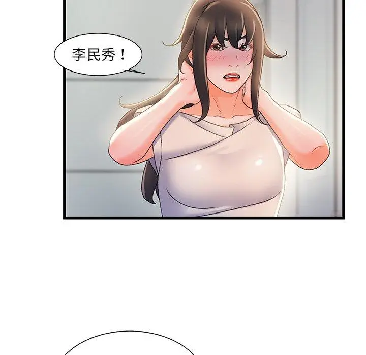 漫画《故乡的那些女人》第29话第98张图