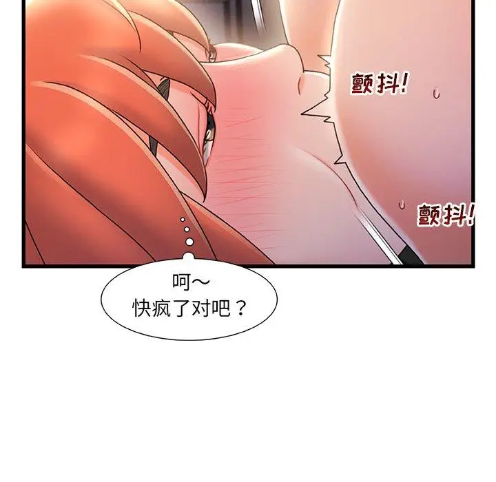 漫画《故乡的那些女人》第30话第101张图