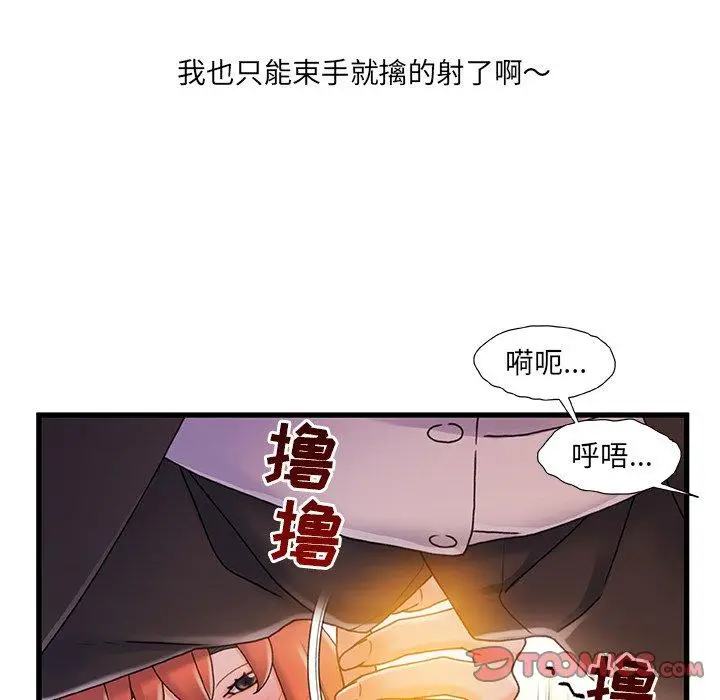 漫画《故乡的那些女人》第30话第106张图