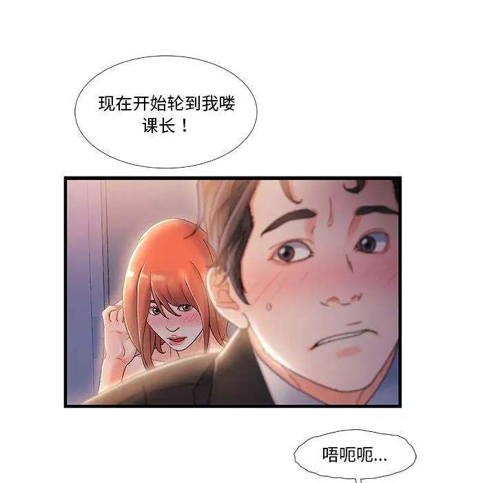 漫画《故乡的那些女人》第30话第108张图