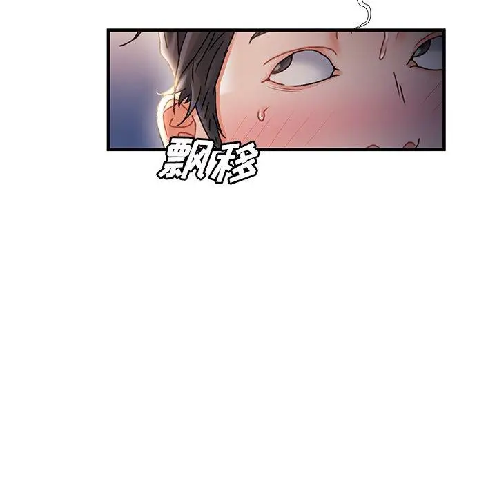 漫画《故乡的那些女人》第30话第109张图