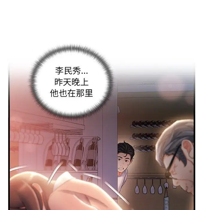 漫画《故乡的那些女人》第30话第11张图