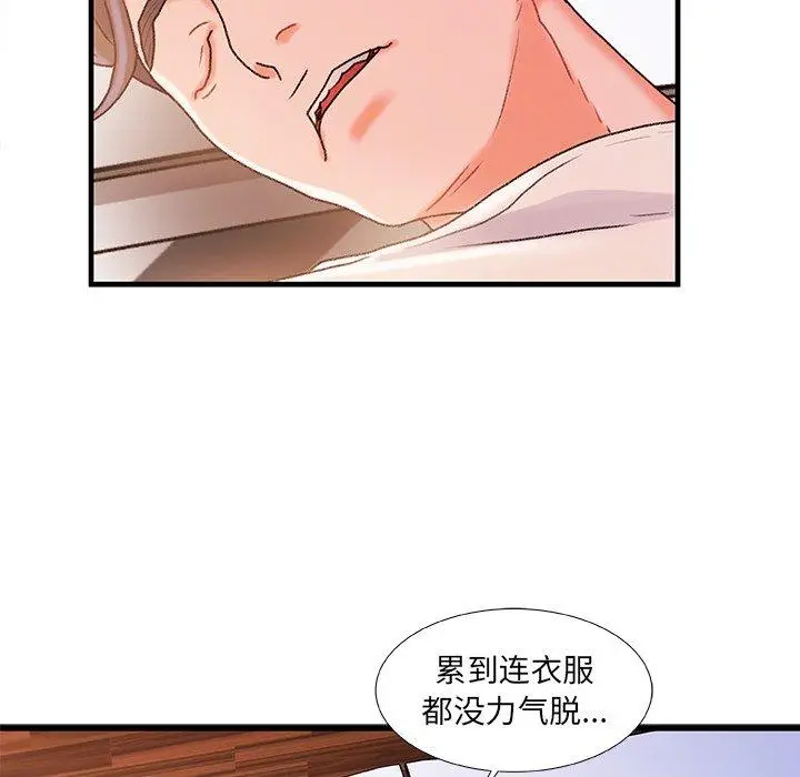 漫画《故乡的那些女人》第30话第112张图