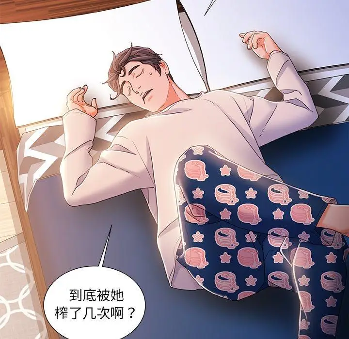 漫画《故乡的那些女人》第30话第113张图