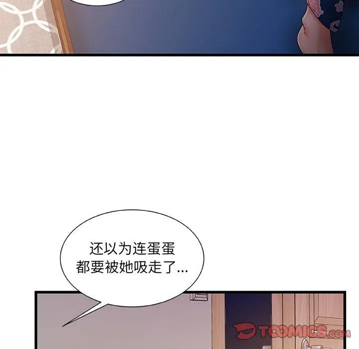 漫画《故乡的那些女人》第30话第114张图
