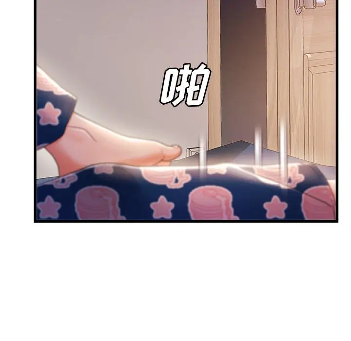 漫画《故乡的那些女人》第30话第115张图