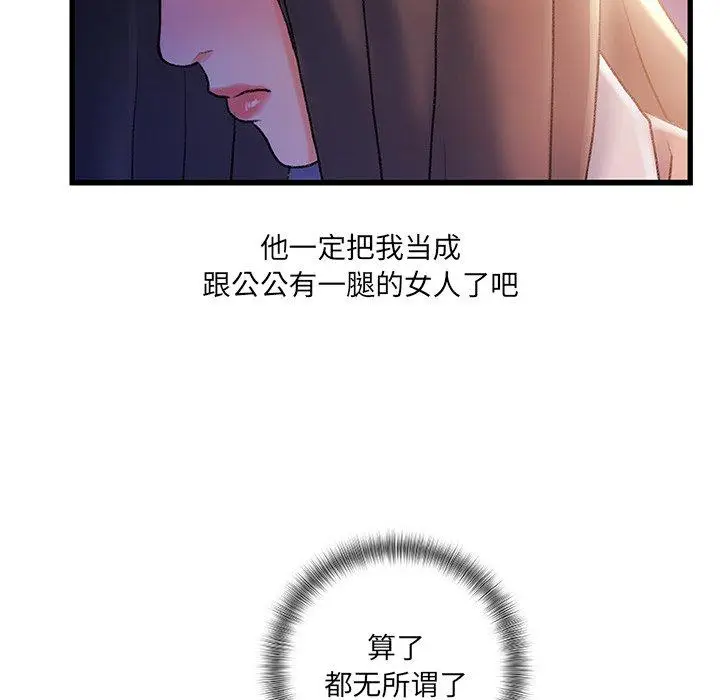 漫画《故乡的那些女人》第30话第13张图